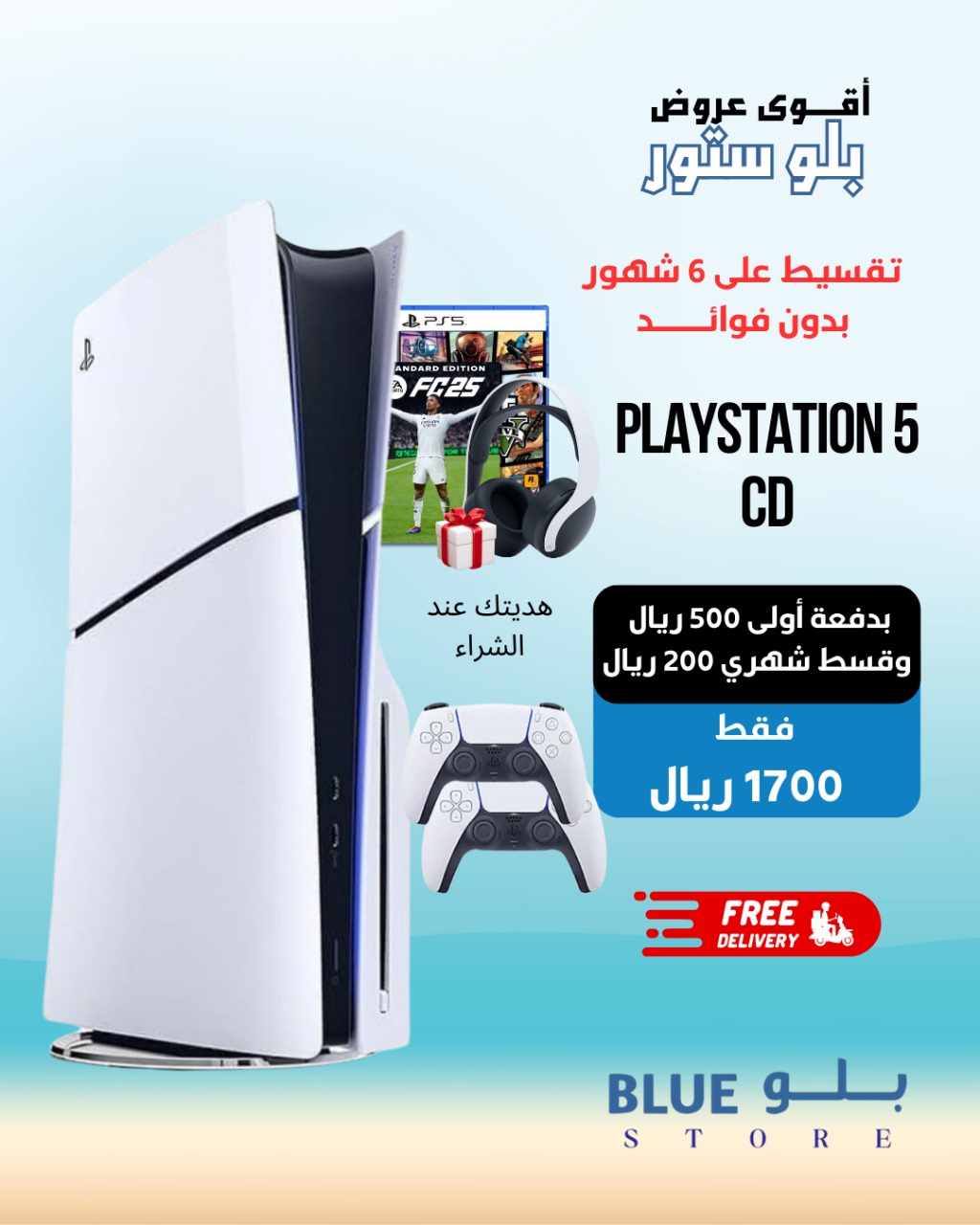 سوني بلايستيشن 5 سليم النسخة السي دي 1تيرا بايت